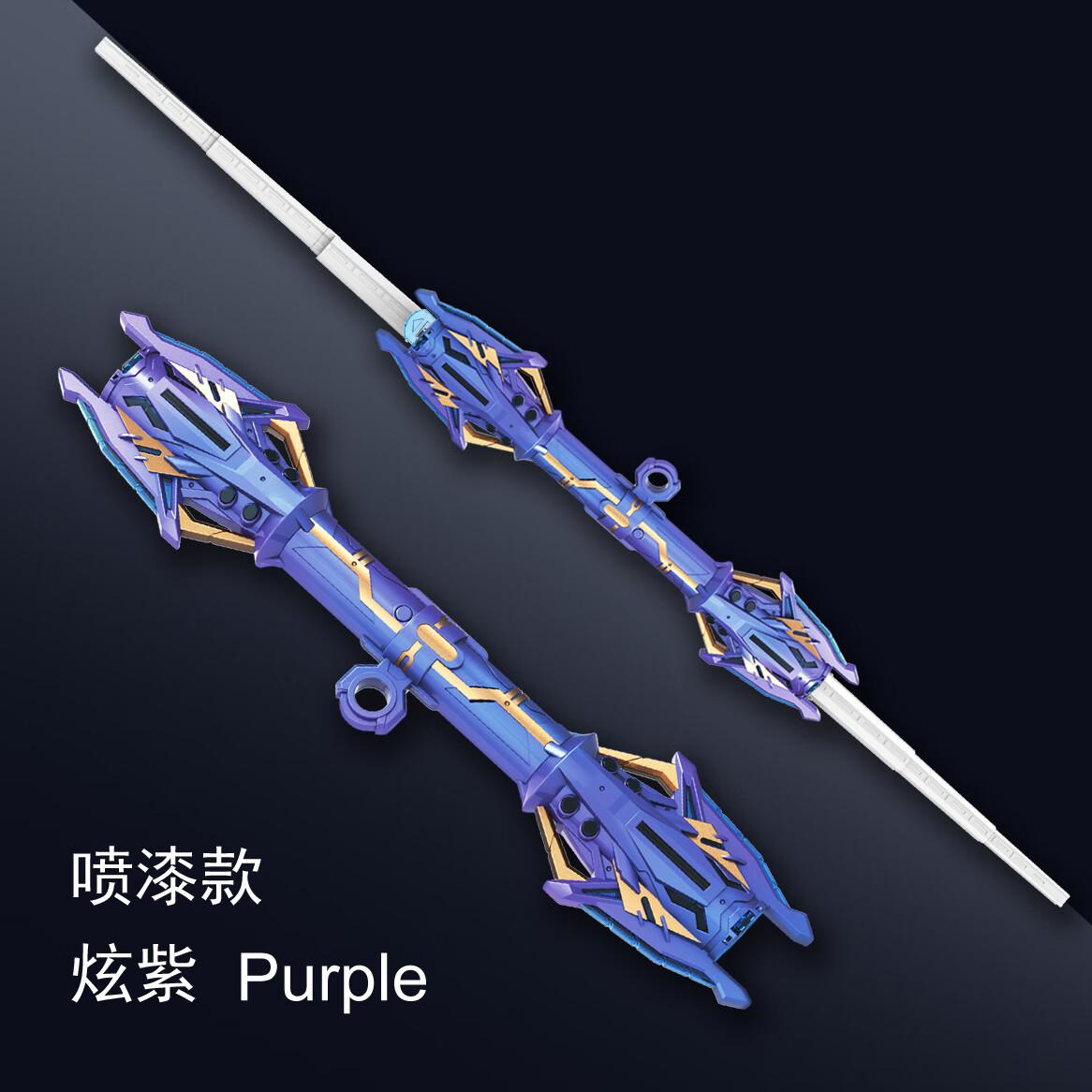 激光剑双头二合一炫酷伸缩发光剑男孩玩具 雷星权杖【炫彩紫】送type
