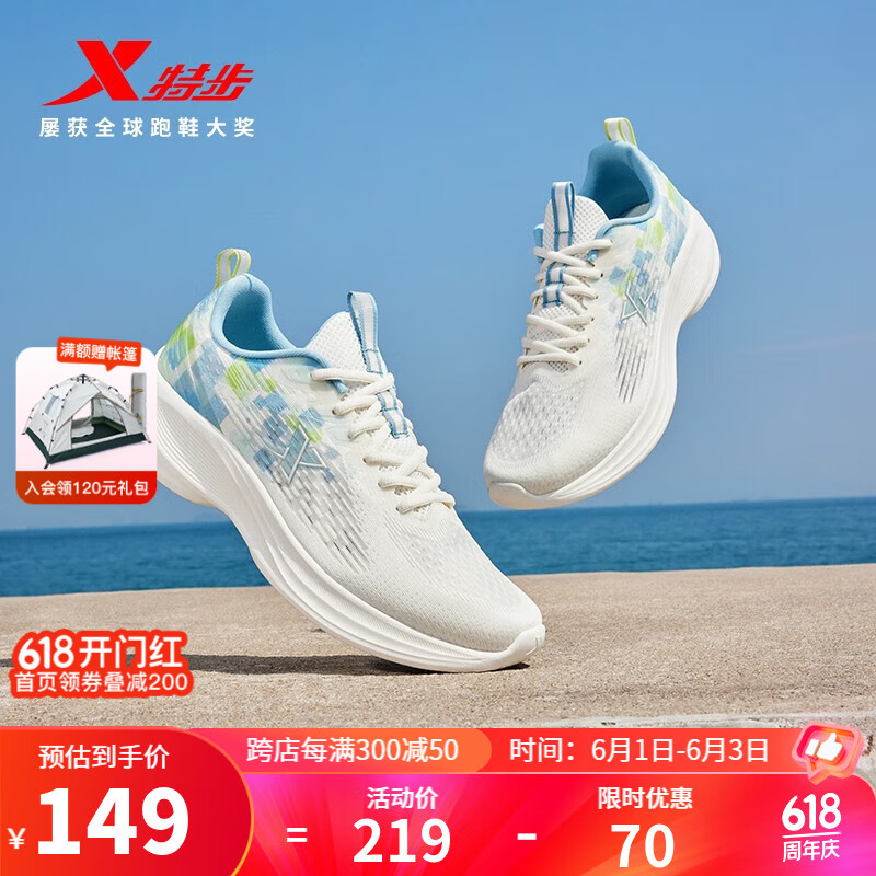 特步（XTEP）特步跑鞋男新款减震透气男子跑步鞋舒适运动鞋男 帆白、迷雾蓝 42