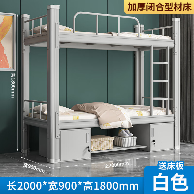 菲迪拉加厚上下铺铁床闭口双层床上下床铁架床员工学生双人床公寓高低
