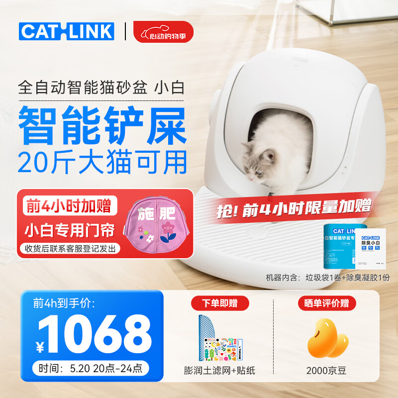 CATLINK智能全自动猫砂盆电动铲屎机全封闭式隔臭猫厕所加踏板套装