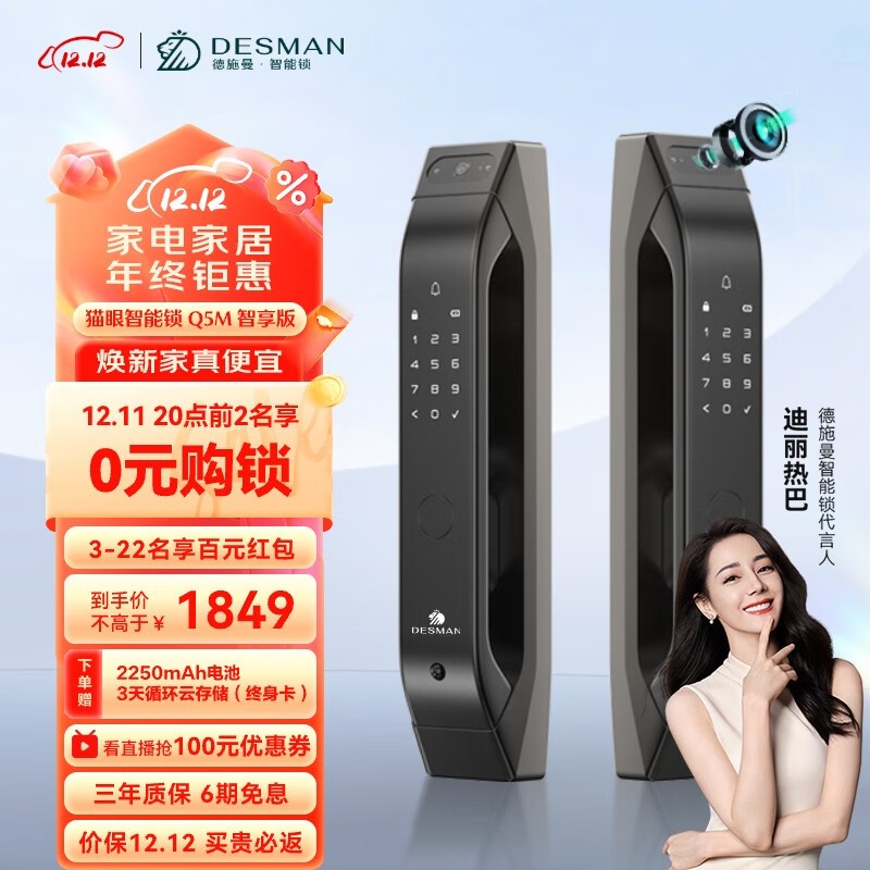 德施曼Q5M指纹锁怎么样,六大亮点值得关注!