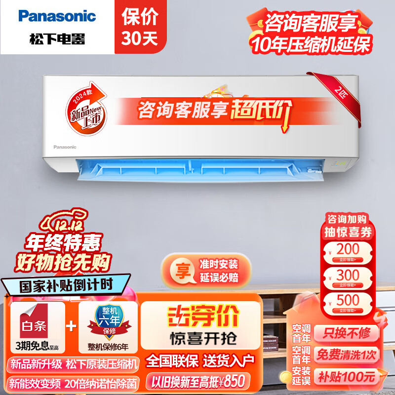 ���£�Panasonic��2ƥ��������Чֱ����Ƶǿ����ů��ʪ����WIFI���ܱڹ�ʽ�յ��һ��޷�ϵ��һ��˯�߹����컨������ 2ƥ ������Ч ��������JM50K430��