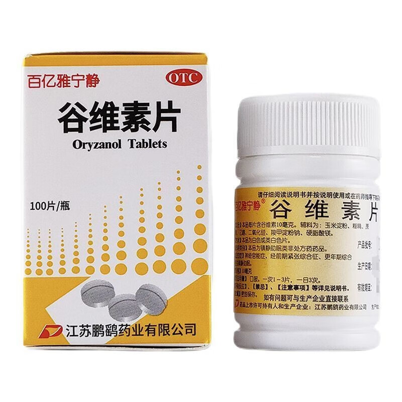 鹏鹞谷维素片100片神经衰弱的药 调节神经紧张失眠焦虑胡思乱想 紧张