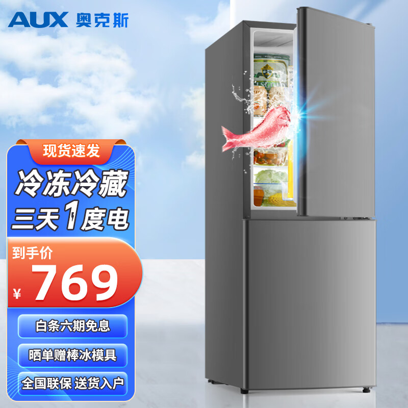 奥克斯BCD-125P160L冰箱实际效果怎样？用户反馈评测结果！
