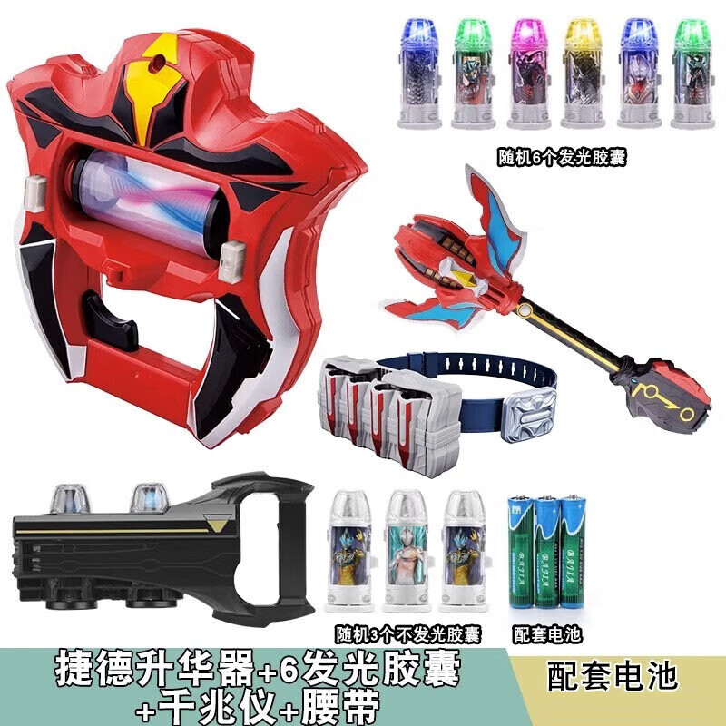 泡泡印捷德奥特曼变身器赛罗眼镜捷德之爪发光胶囊人偶变身套装男孩