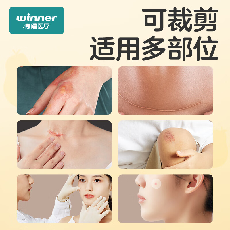 稳健医用疤痕贴医用硅凝胶疤痕贴剖腹产护理贴瘢痕增生疤痕可反复使用 【剖腹产/术后修复】硅凝胶疤痕贴3x15cm 1片 医用级械字号