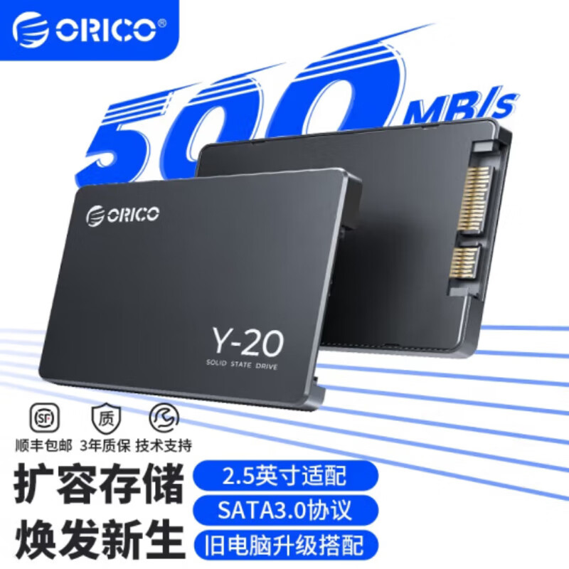 奥睿科（ORICO） Y20系列 2.5英寸 SATA3.0 台式机笔记本升级 通用SSD固态硬盘 【Y20】2.5寸SATA3.0 512G