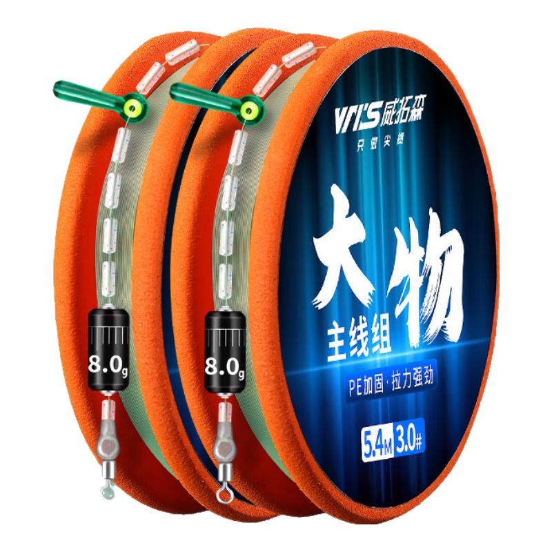 威拓森大物线组7.2米6号线【3卷】