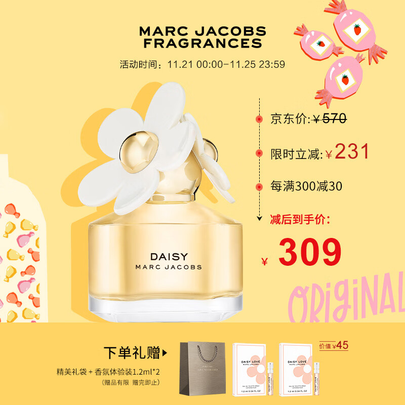 莫杰（MARC JACOBS）雏菊女士淡香水30ml节日礼物生日礼物送女友小雏菊香水