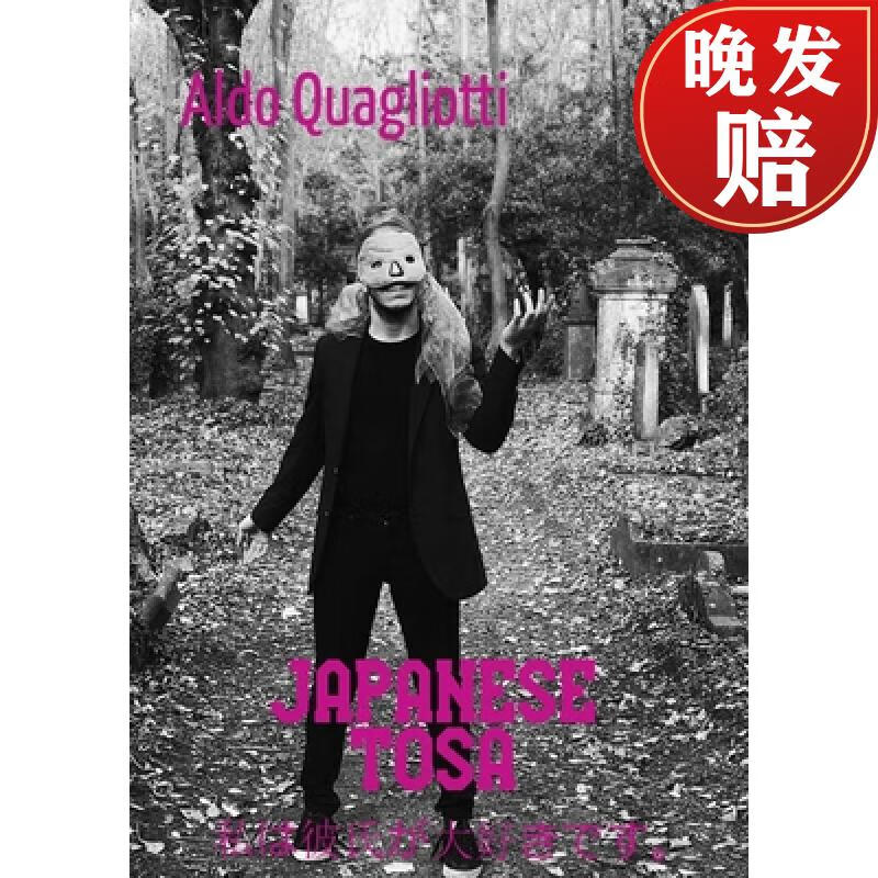 【4周达】japanese tosa