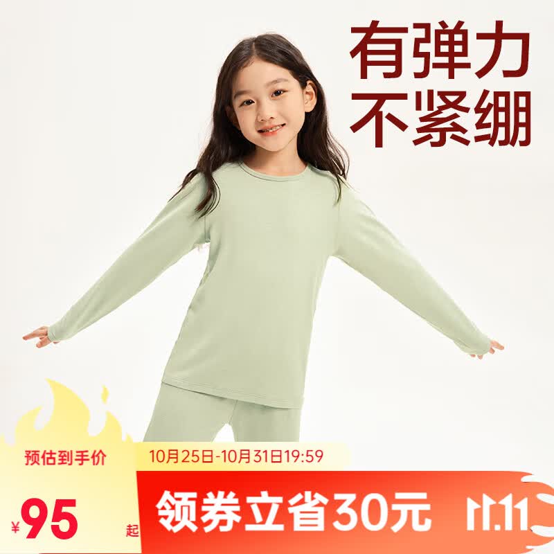 网易严选男女式保暖内衣热咖305抑菌升级咖啡碳3.0透气秋衣棉毛衫棉毛裤  +5℃热咖科技-奶绿（儿童款） XXL(童150)高性价比高么？
