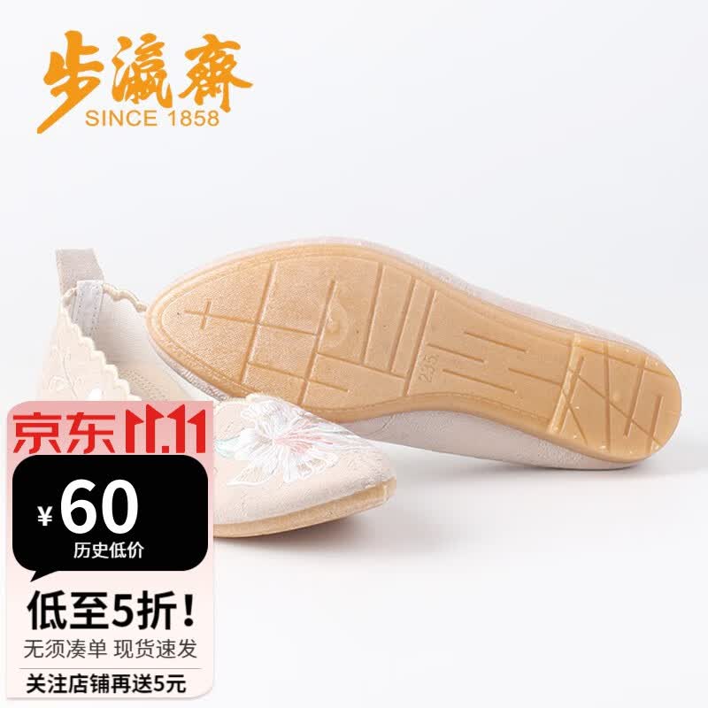 步瀛斋老北京布鞋女单鞋 软底防滑妈妈鞋 绣花布鞋民族风中老年布鞋 米色 38使用感如何?