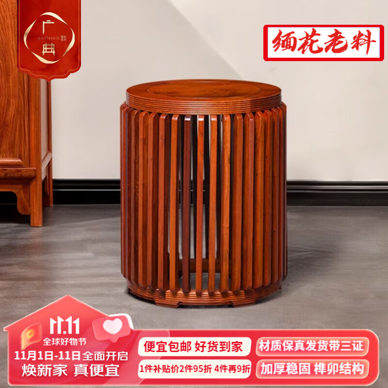 广典红木家具缅甸花梨（学名：大果紫檀）中式实木小凳子实木鼓凳圆凳茶几矮凳古筝圆凳 梳条圆鼓凳怎么看?