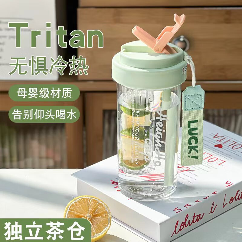 耐高温水杯简约新款Tritan塑料吸管杯学生便携茶水分离塑料花 绿色600ml+茶仓+提手 1个