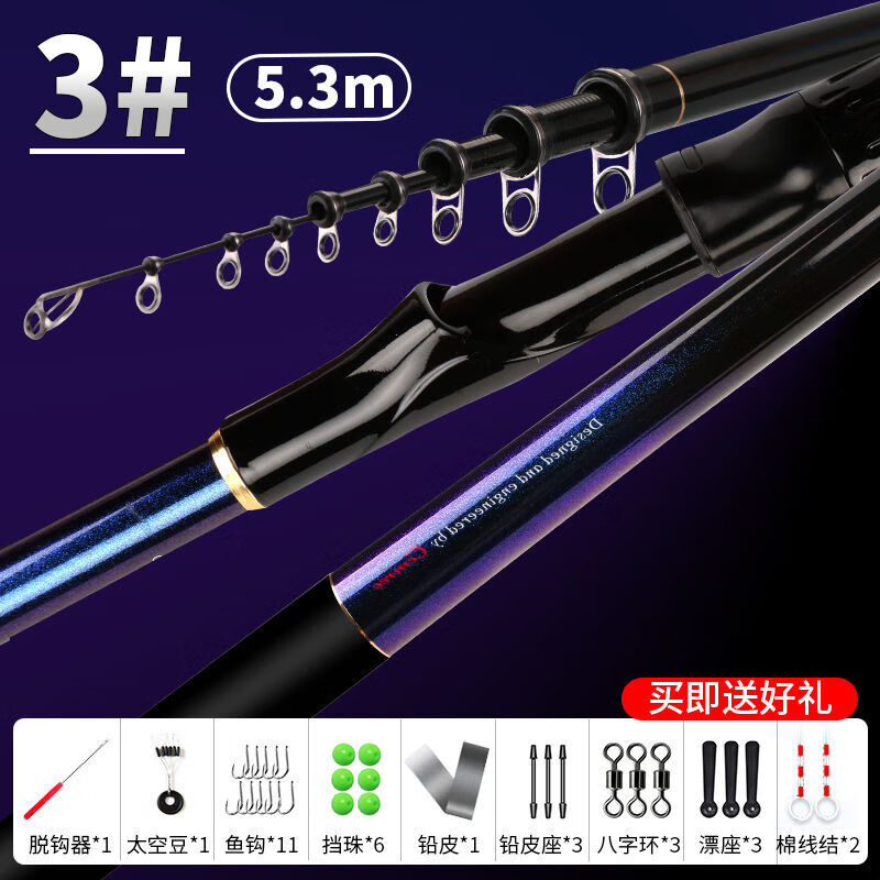 科邁雷新款滑漂磯竿磯釣竿超硬超輕長節(jié)遠(yuǎn)投桿大導(dǎo)環(huán)手海兩用釣套 5.3m 阿拉斯加3# 單桿