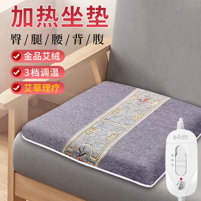 八海鸟（BAHAINIAO）加热坐垫办公室艾绒座椅电加热垫取暖神器加厚艾灸草冬季发热坐垫怎么看?