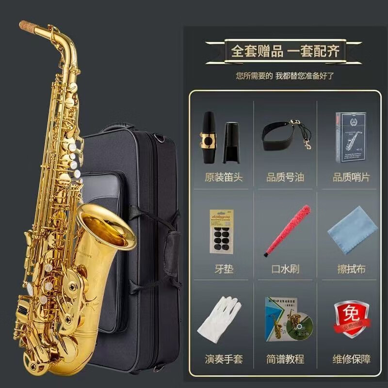 DHS日本柳澤薩克斯W010降e調(diào)中音薩克斯風(fēng)管原裝樂器初學(xué)考級(jí) 金色款