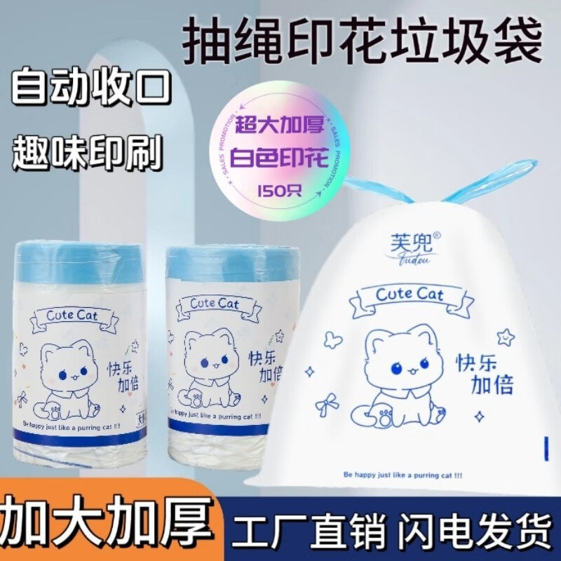 京东查看查询垃圾袋历史价格走势|垃圾袋价格走势图