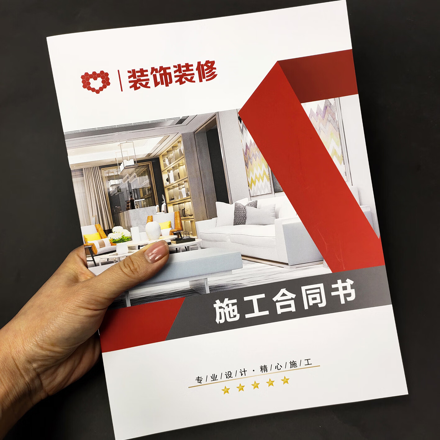 设计封面装修收据施工验收手册白皮书报价单预算表 装修合同-正红12p