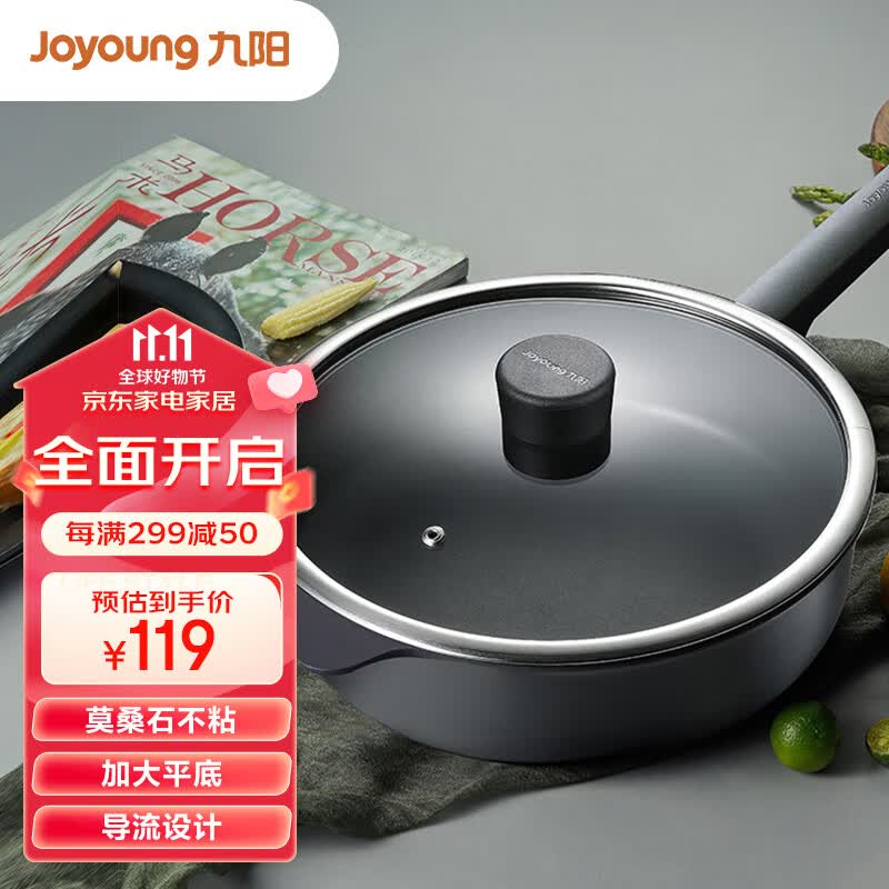 九阳（Joyoung）炒锅 不粘锅炒菜锅平底煎锅28cm电磁炉燃气通用烹饪锅具CLB2861D怎么看?