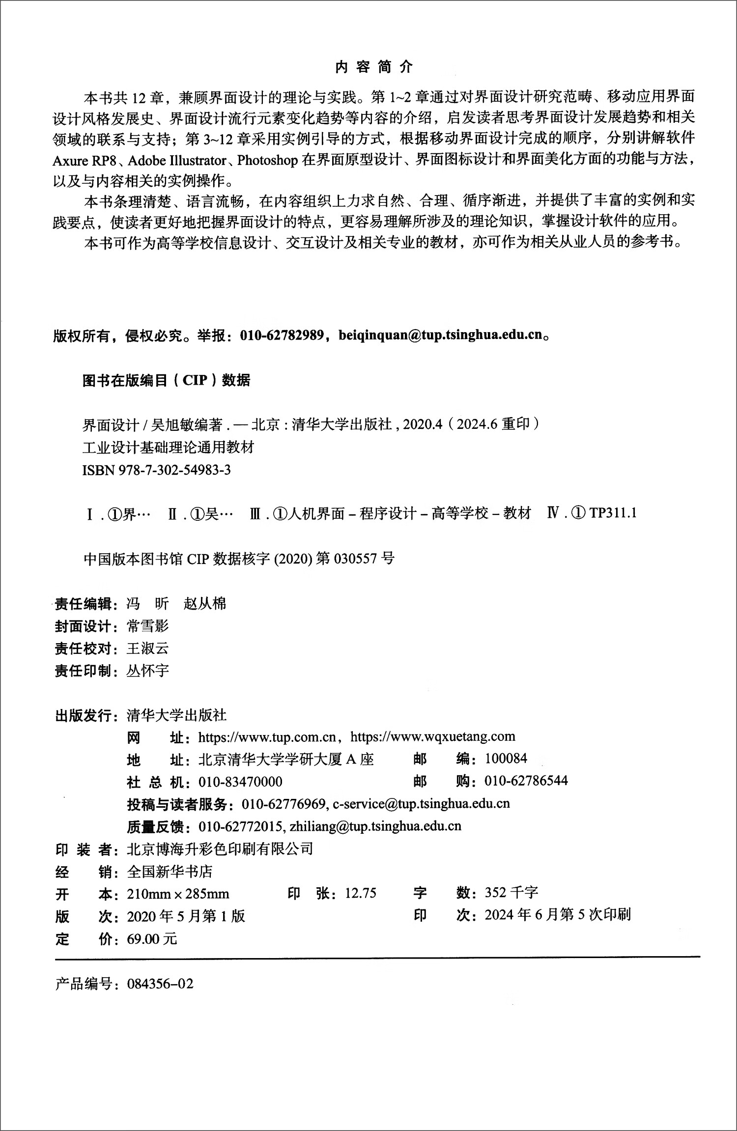 界面设计详情图