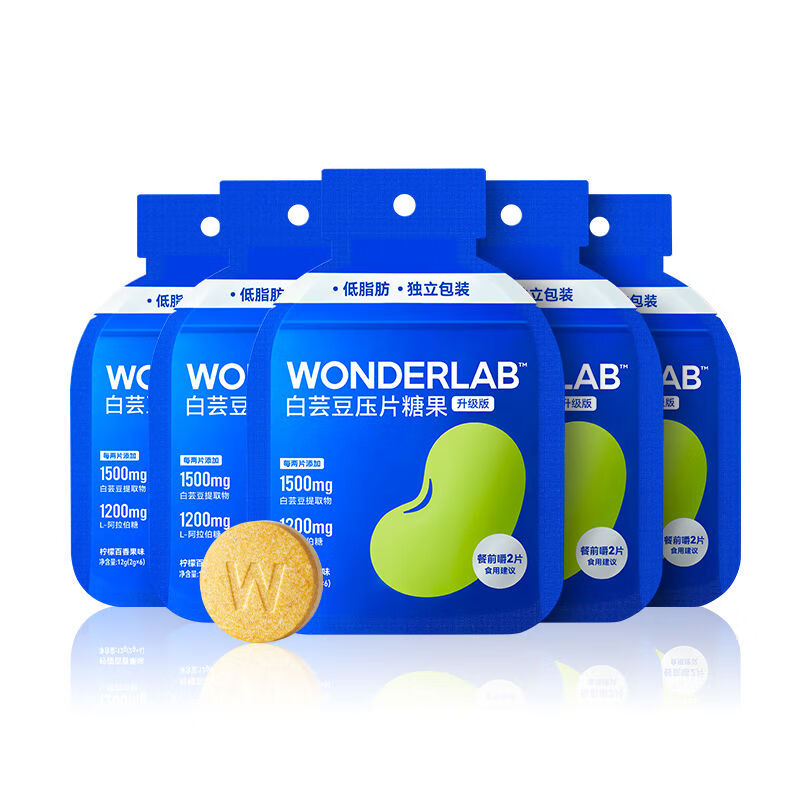 万益蓝白芸豆 万益蓝wonderlab白芸豆阻隔片轻零咀嚼压片糖果膳食纤维