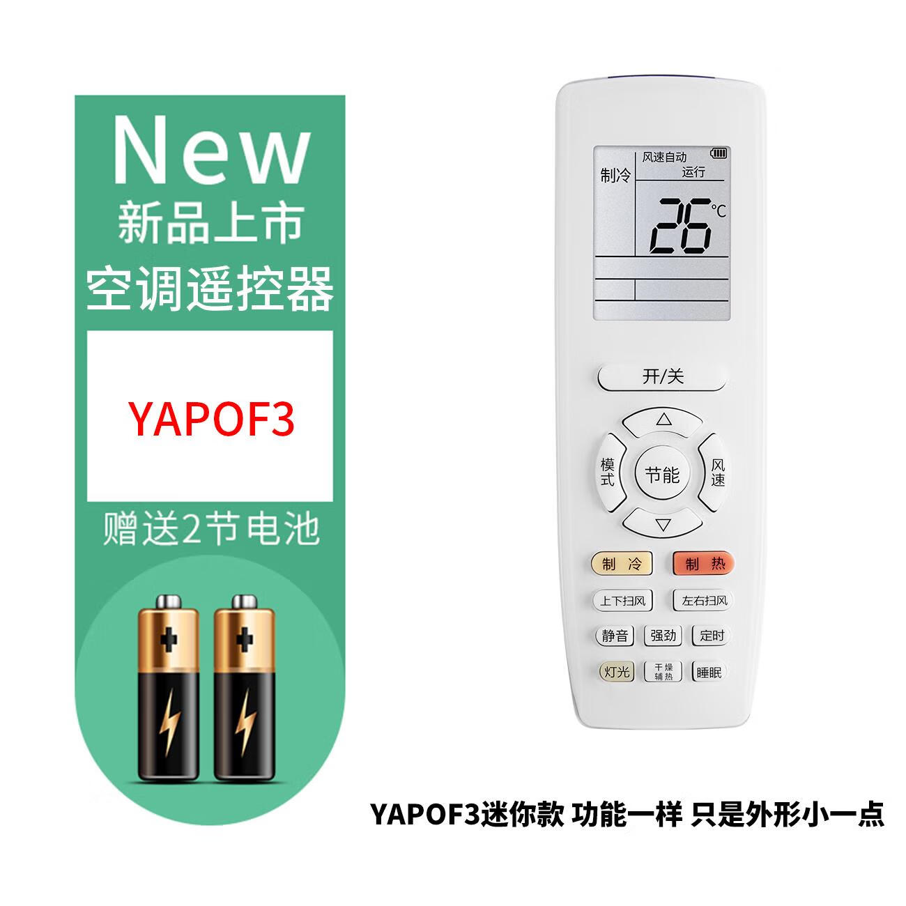 姒桀定制pz适用于格力空调遥控器yapof3 yapof冷静王冷静宝t迪q力q迪q