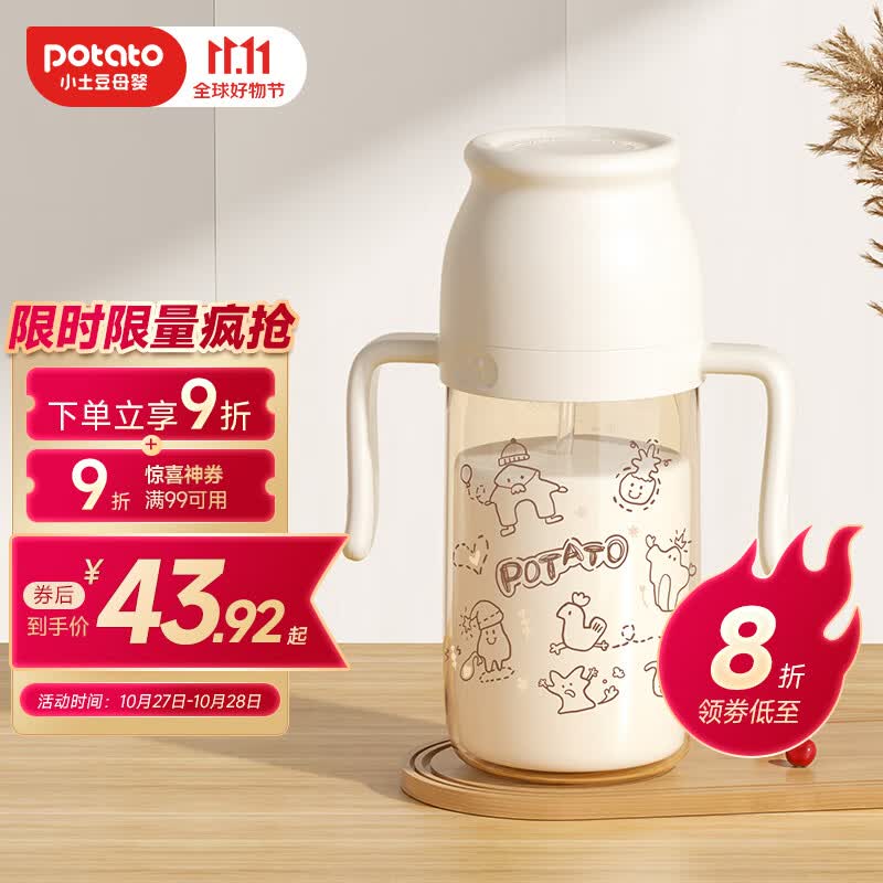 小土豆（potato）儿童吸管杯PPSU带吸管重力球大宝宝饮水杯 300ml 奶白色怎么样,好用不?