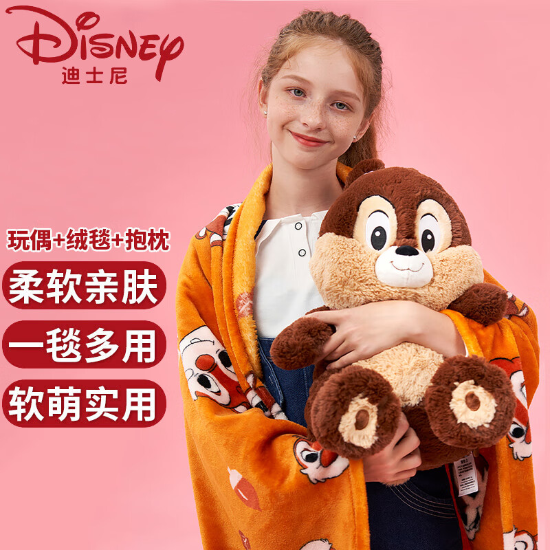 迪士尼(disney)儿童毛绒玩具娃娃 奇奇三合一(玩偶公仔 抱枕靠枕 抱毯