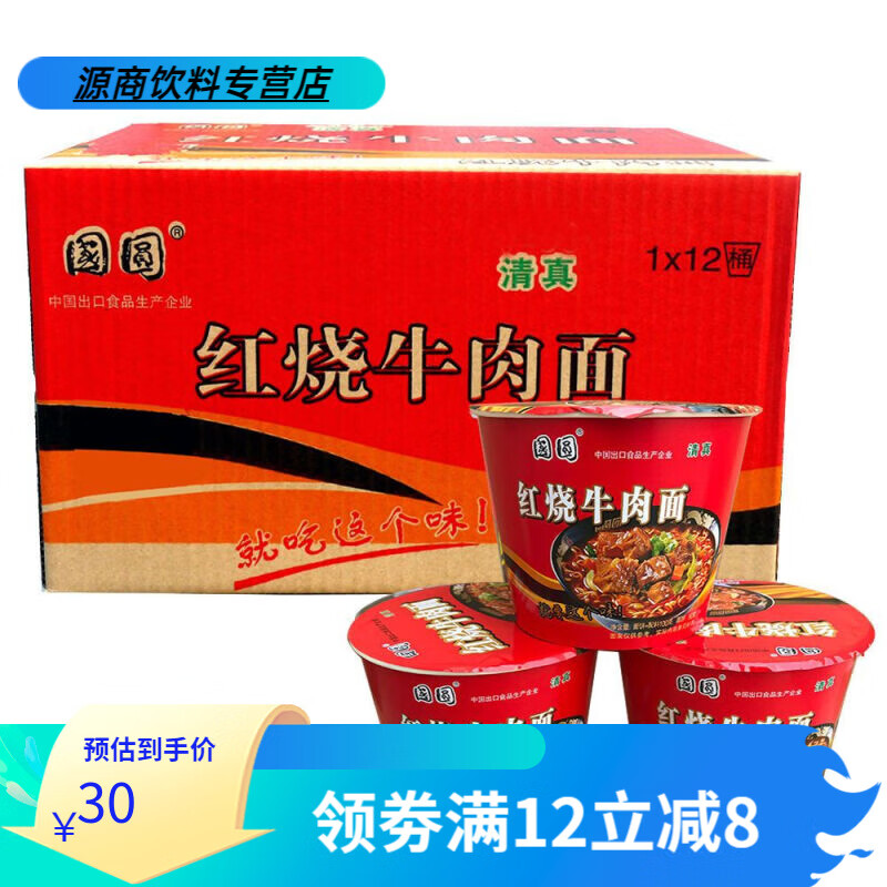 豫竹经典红烧牛肉方便面大桶装泡面批发 一整箱麻辣宿舍速食品清真