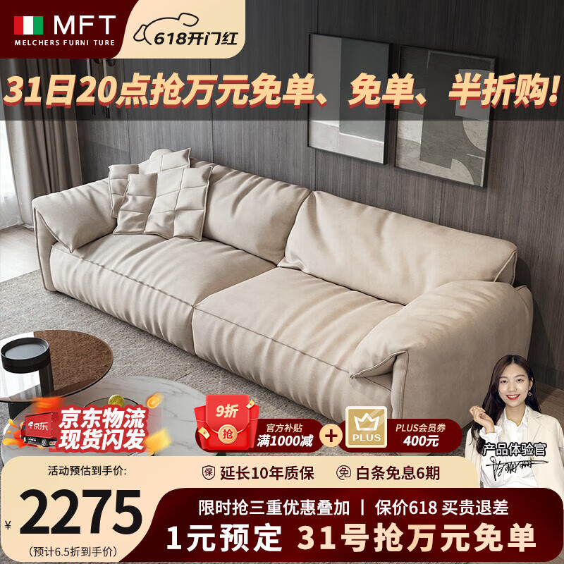 MELCHERS FURNI TURE沙发 意式极简布艺沙发客厅大小户型科技布羽绒沙发Baxter 纳米科技布［大三人位240cm］ 全实木框架+无菌环保羽绒