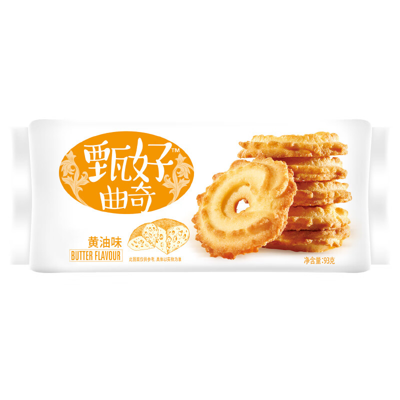 好吃点甄好曲奇饼干93g小包装休闲零食下午茶黄油味椰子味饼干点心