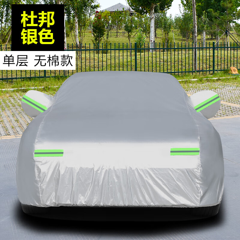 新英朗汽车衣别克gt xt车罩防晒雨隔热遮阳加厚车套外罩 杜邦银色单层