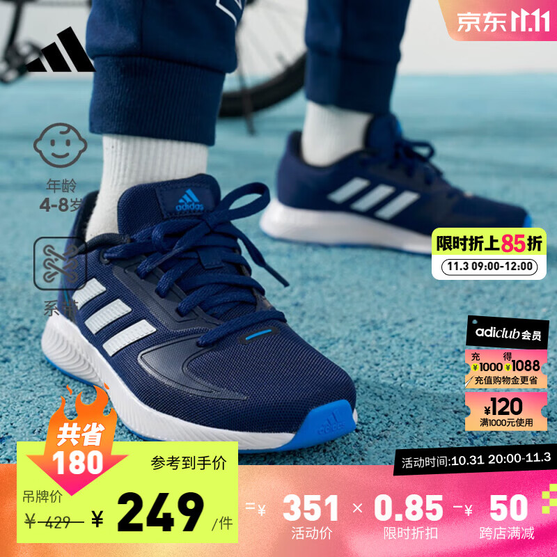 adidas阿迪达斯轻运动RUNFALCON男女儿童随心畅跑舒适跑步运动鞋 墨蓝色/白 34(210mm)使用感如何?