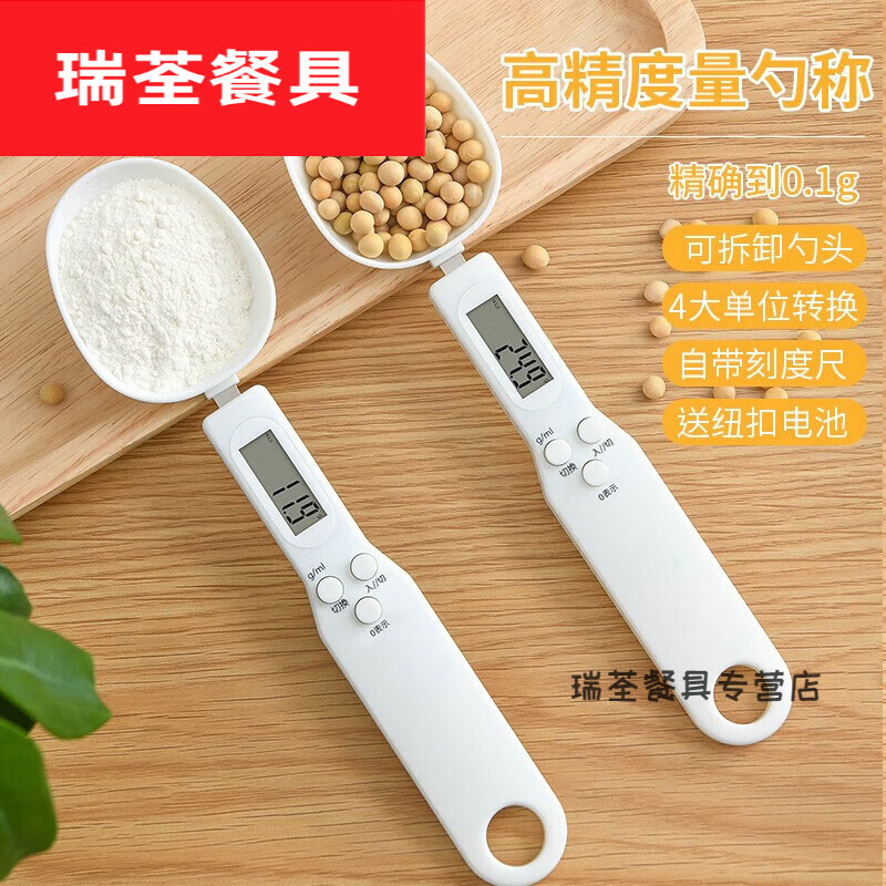 默然诺尔量勺称高精准厨房家用烘培勺子刻度计量勺辅食勺克数勺 一把