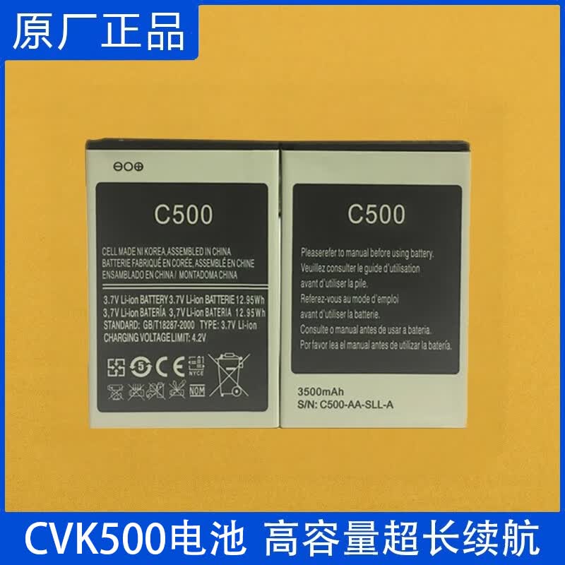 XMSJ原装CVK手机电池C 原厂配件 CVK主机锂电池专用 3mAh 原装CVK500电池 默认