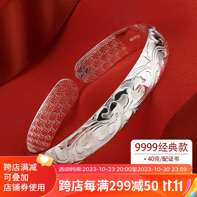 京东直接查看银手镯价格走势|银手镯价格历史