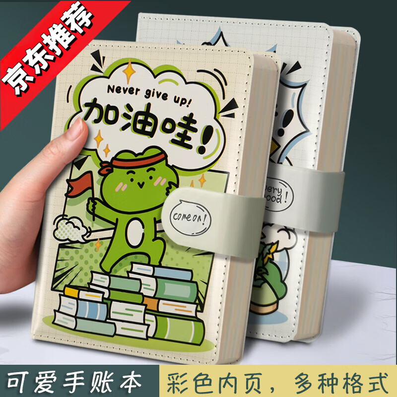 创意卡通手账本 笔记本本子高颜值便携随身好看的记事本感文艺青年女