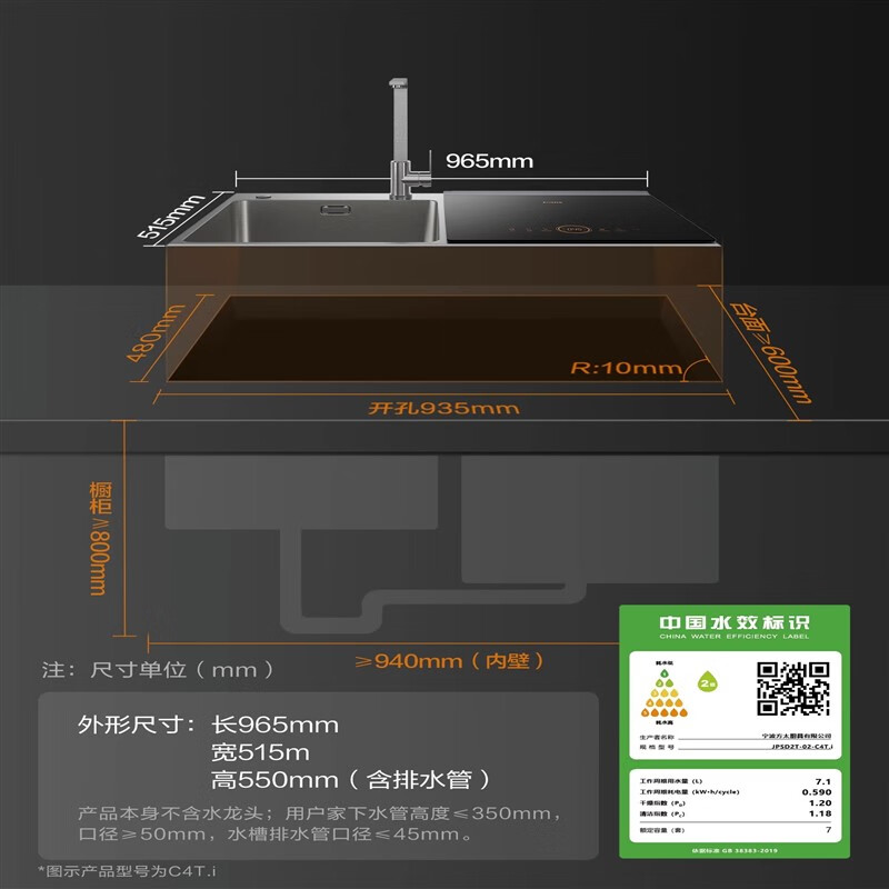 方太洗碗机水槽式c4t.i全自动家用智能集成一体小型刷碗l c4t.