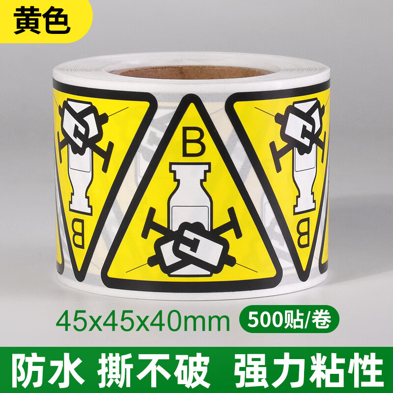 高危药品标识护理高警示药物标签医用抢救车标示不干胶贴纸撕不烂 浅