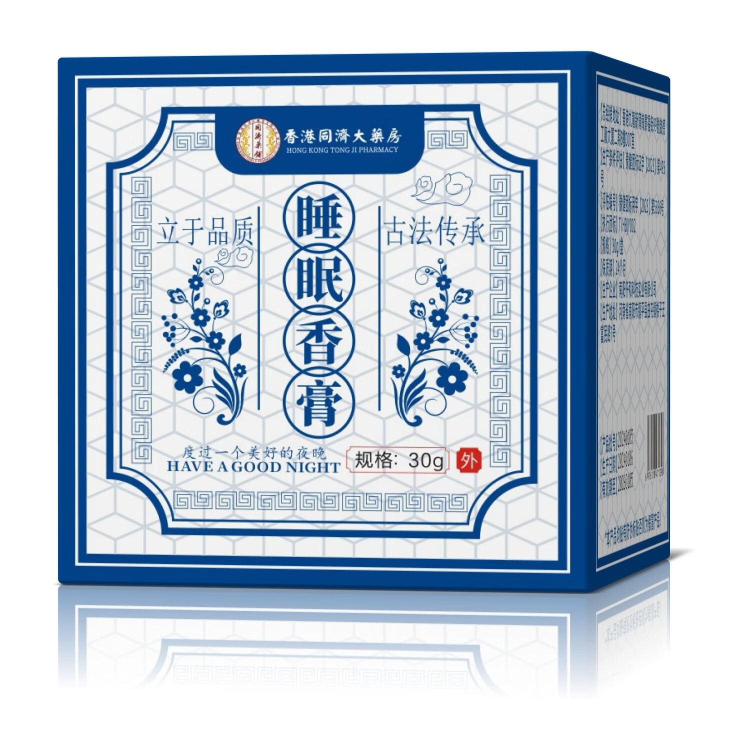 睡眠香膏30g/盒睡眠香膏香港大药房古法睡眠神器草本睡眠按摩香膏 1盒