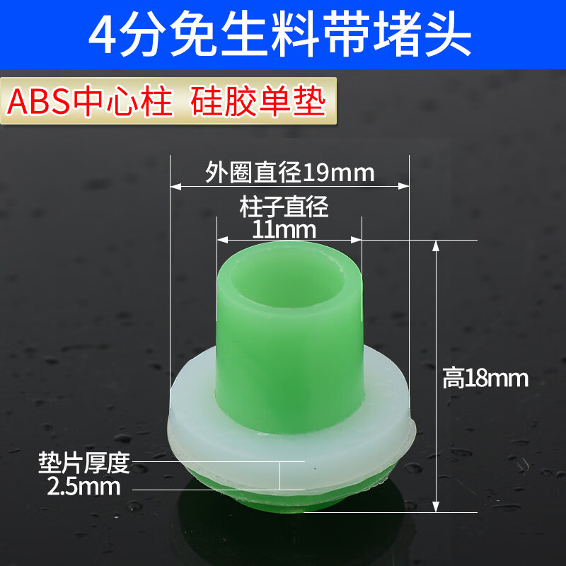 粟慄免生料带胶垫生胶带替代品4分水管硅胶垫片密封圈水龙头角阀防漏