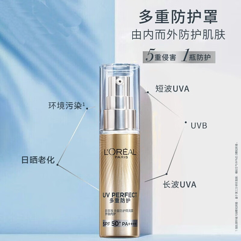 欧莱雅（LOREAL）防晒霜乳多重隔离脸部美颜遮瑕保湿提亮清爽不黏腻学生女军训新年 防晒 小金管+乳液【适合混干皮