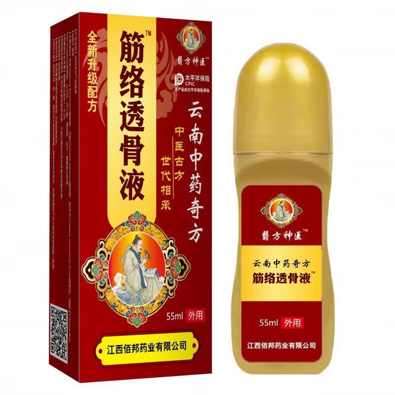 方神医透骨液颈肩腰腿筋骨疼痛透骨液 1盒