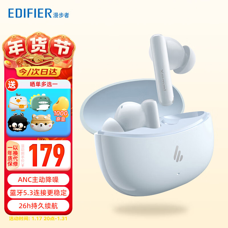 漫步者（EDIFIER）【今/次日达】声迈X5 Pro真无线