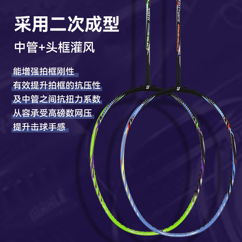 波力(Bonny)征服者全碳素纤维羽毛球拍高弹中管平衡型攻防初中级单拍 Surpasses(4U)2BD101122E 4U