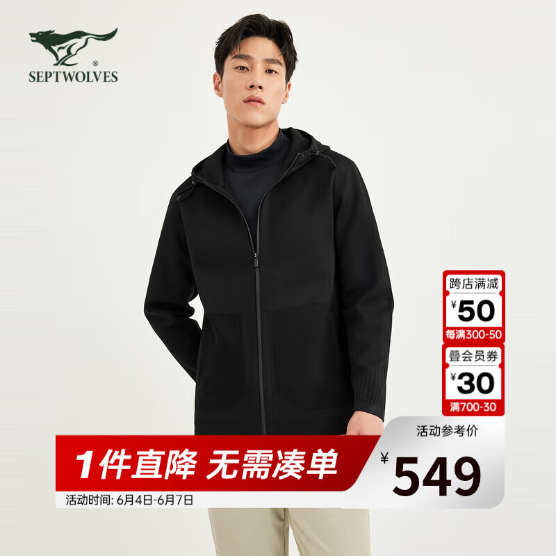 七匹狼（SEPTWOLVES）【商场同款】夹克男外套新款连帽短装休闲舒适柔软男装 001(黑色) 180/100A/XXL