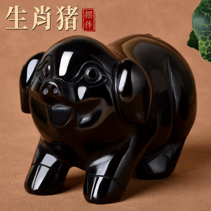 明鸿韵天然黑曜石猪摆件客厅桌面工艺品家居饰品生肖