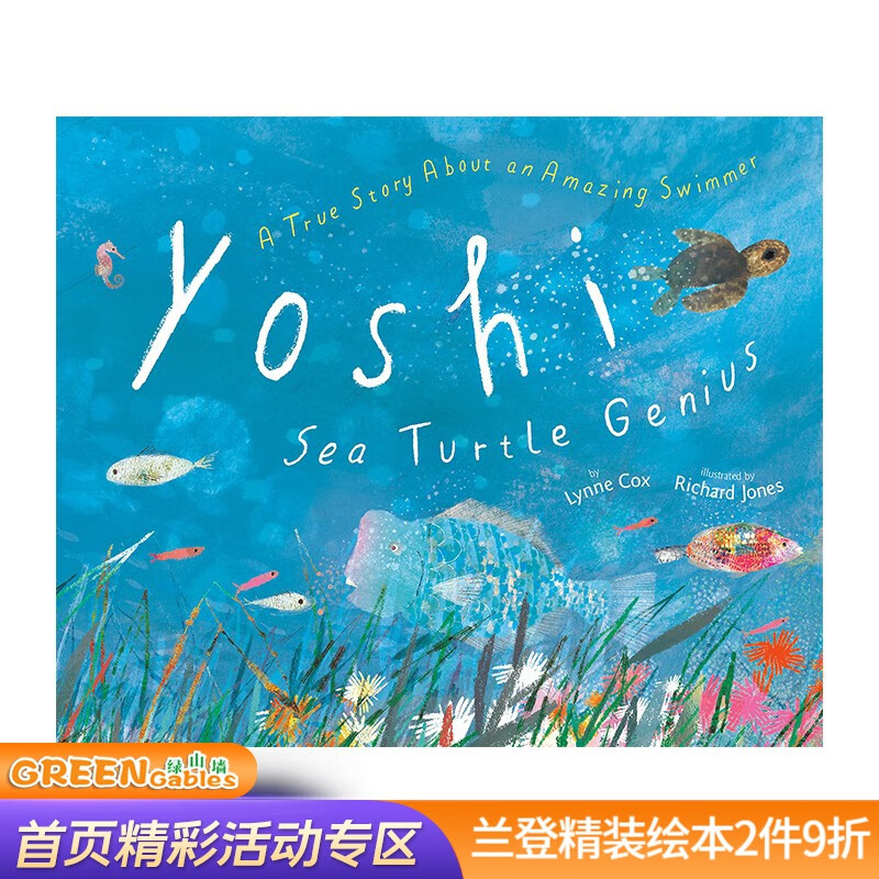 预售 英文原版 Yoshi, Sea Turtle Genius 生态保护 科普知识类绘本图画书 精装  23年1月新品 .属于什么档次？