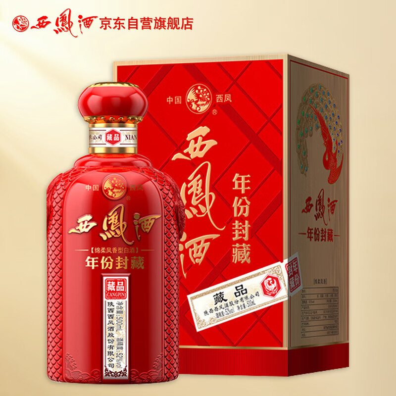 西凤酒 年份封藏藏品 52度 500ml 单瓶装 凤香型白酒